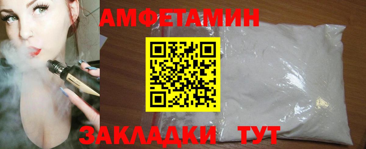 Сертолово  АМФ 97%  Амфетамин  Вход с VPN 