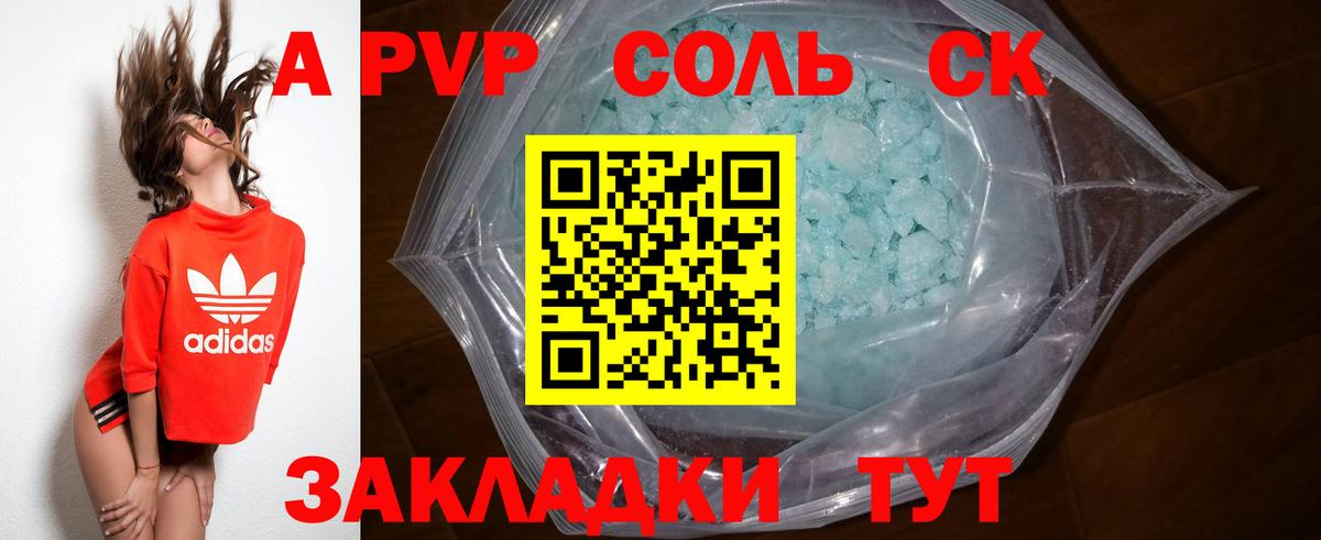 Alpha PVP кристаллы Сертолово