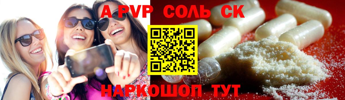 Альфа ПВП Crystall  Вход с VPN  Сертолово  A PVP СК КРИС  APVP мука 