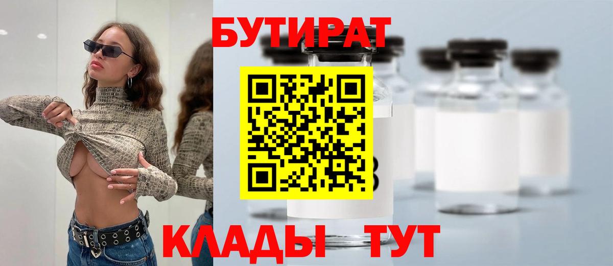Бутират жидкий экстази Сертолово
