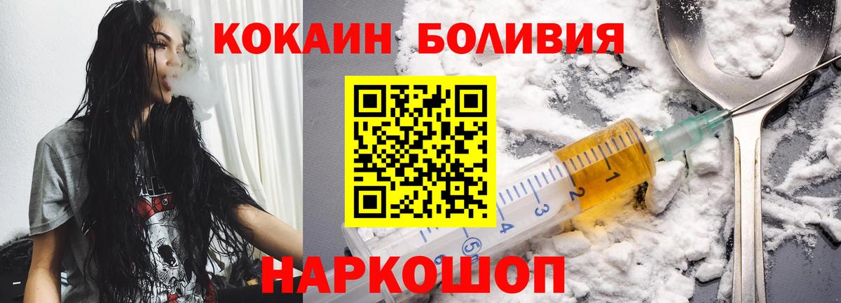 Cocaine  КОКАИН VHQ  Вход с VPN  Сертолово  Cocaine Fish Scale 