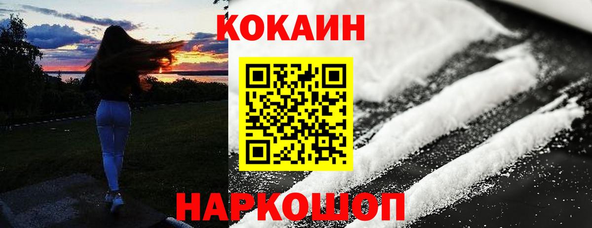 Кокаин Колумбийский Сертолово