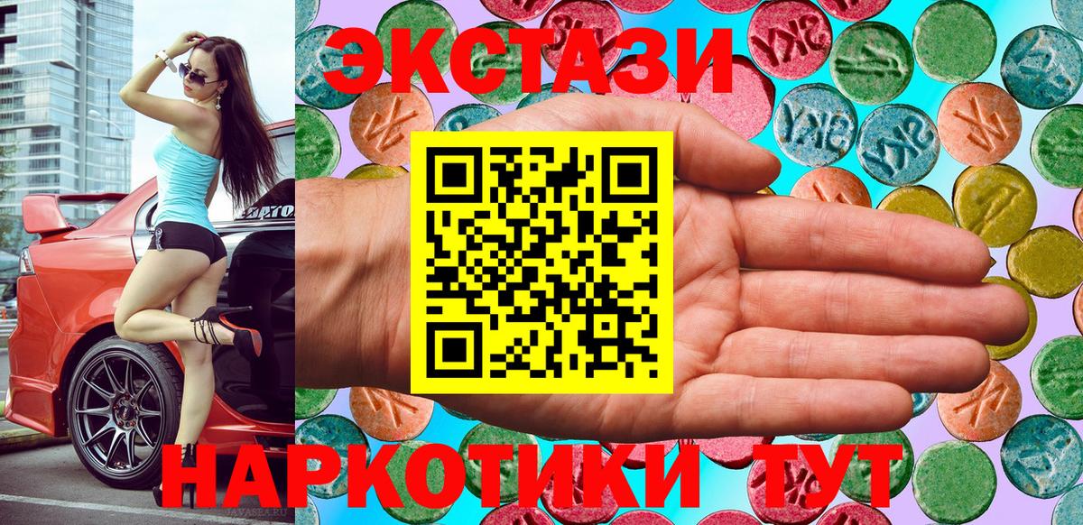 Экстази диски Сертолово