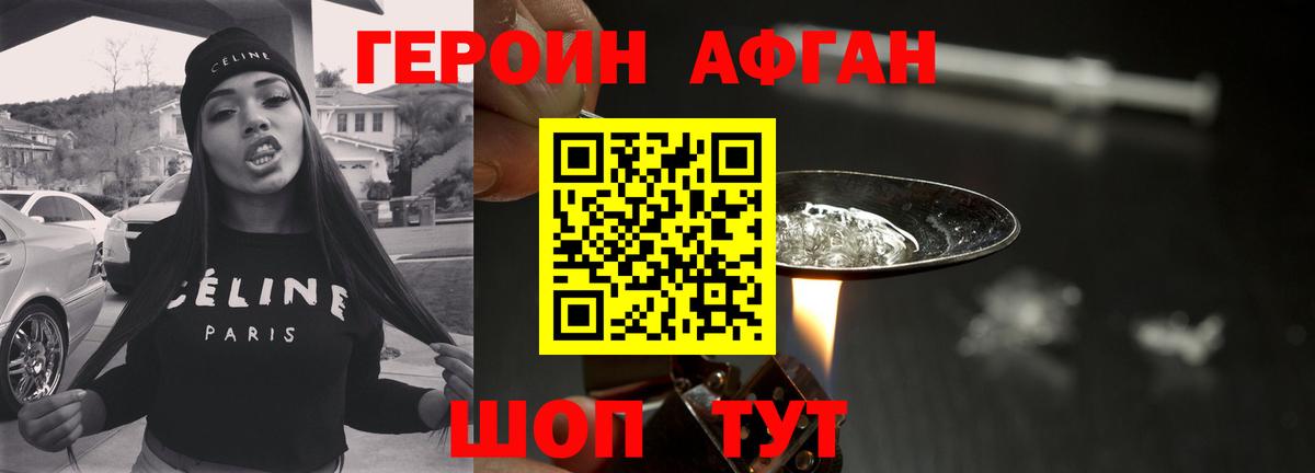 Героин белый  Вход с VPN  Сертолово 