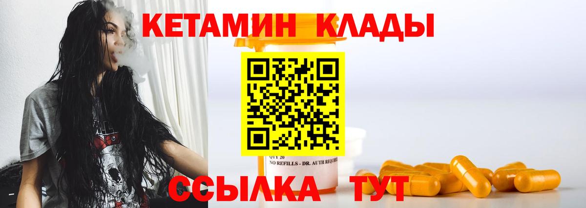 КЕТАМИН ketamine Сертолово