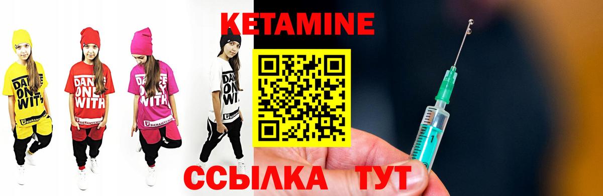 Сертолово  Кетамин VHQ  Вход с VPN 