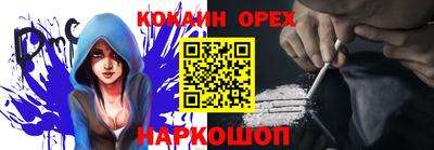 кокаин перу Северобайкальск