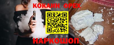 кокаин перу Севастополь