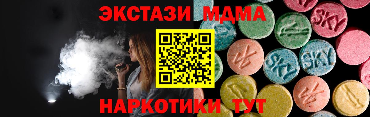 МДМА VHQ  Вход с VPN  MDMA  Сертолово 