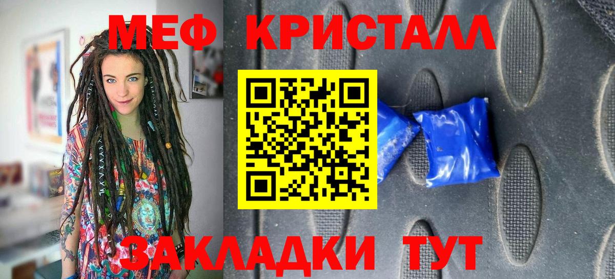 Меф кристаллы Сертолово
