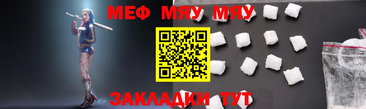 Мефедрон VHQ  МЕФ  Меф мука  Сертолово  Вход с VPN  МЯУ-МЯУ 