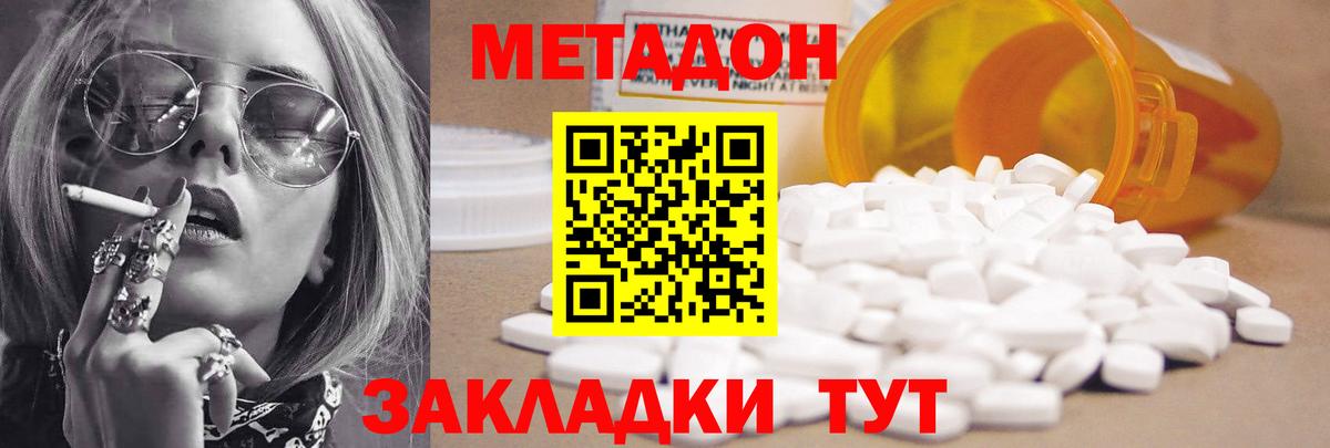 Метадон мёд  Вход с VPN  Метадон мёд  Сертолово 