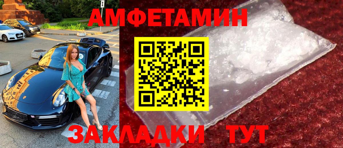 Первитин Methamphetamine Сертолово