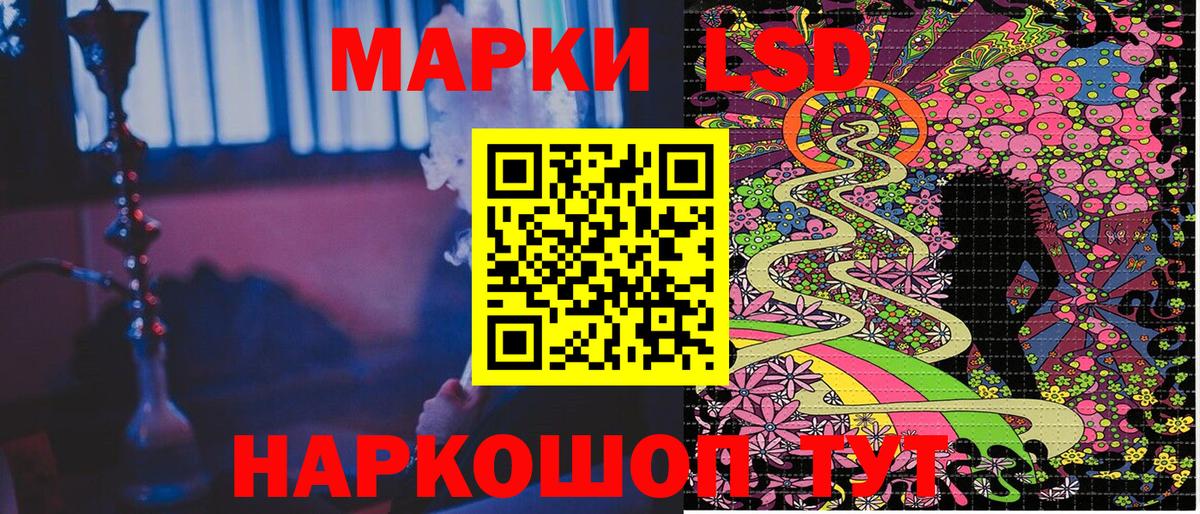 Марки 25I-NBOMe 1500мкг  Вход с VPN  Сертолово 