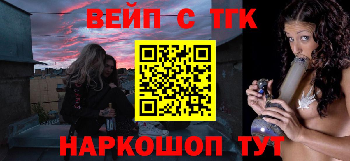 купить наркотик  Дистиллят ТГК вейп с тгк  Вход с VPN  Сертолово 