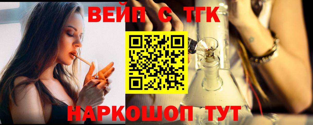 Дистиллят ТГК вейп Сертолово
